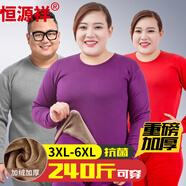 恒源祥【10萬(wàn)熱銷(xiāo)】大碼保暖內衣女加絨加厚胖mm加肥加大秋衣秋褲套裝冬