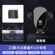 松占大眾朗逸速騰寶來(lái)PLUS邁騰帕薩特CC探岳凌渡專(zhuān)用車(chē)載導(dǎo)航手機(jī)支架 2023-2024款大眾朗逸PLUS專(zhuān)用 靜音靈動(dòng)款手機(jī)支架【橫豎兩用】
