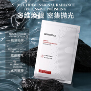 寶羅絲丹無水面膜滋潤保濕提拉緊致抗皺熬夜面膜舒緩面部敏感屏障面膜女 熊果苷煙酰胺瑩亮無水面膜 10片 /兩盒