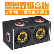 雅奇仕（yacuse） 車載低音炮音箱12v24v220V重低音炮電腦藍(lán)牙音響K歌車用家用汽車改裝 8英寸（雙低音炮） 藍(lán)牙版（送12V/24V車載點(diǎn)煙器）