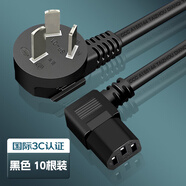 方和3C國標(biāo)認(rèn)證全銅加粗麻將機(jī)電源線三孔麻將桌插頭機(jī)麻配件電腦通用 黑色10根【2.7米加粗加長】