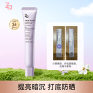 姬芮新煥真皙美白隔離霜（包裝破損，介意慎拍） 第五代紫隔離（效期至25年12月）