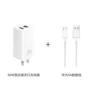 華為原裝氮化鎵多口充電器數(shù)據(jù)線套裝66W 白色 兼容mate60/mate50pro/X5/X3/P60手機筆記本