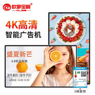 歐羅寶視（OLBS） 壁掛液晶廣告機樓宇超薄分屏吊掛廣告屏高清數字標牌多媒體教學(xué)會(huì )議觸控一體機 32英寸 壁掛廣告機 安卓網(wǎng)絡(luò )觸摸一體機