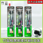 竹鹽LG精研卓效牙膏老虎草升級清新口氣口腔清潔牙齦下火牙周腫疼問題 炫黑密柔牙刷6支