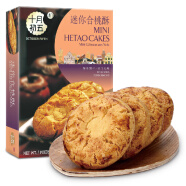 十月初五餅家迷你合桃酥220g独立包装分享美味品味澳门休闲零食香脆酥性饼干