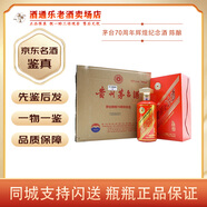 茅臺(tái)70周年輝煌紀(jì)念 醬香型白酒53度【名酒鑒真】 2022年 700mL 6瓶 陳釀
