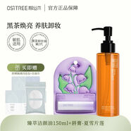 柳絲木黑茶卸妝卸妝潔面自然植萃深層清潔清爽不刺激敏感肌可用 卸妝油150ml+唇膏-夏雪片蓮