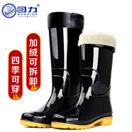 回力雨鞋男士冬季加絨保暖中高筒雨靴水鞋防水膠鞋套鞋827R黑高長絨44