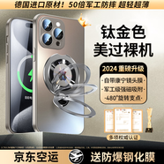 曼爾適用【一體防塵網(wǎng)】蘋果15promax手機殼微磨砂防指紋露標玻璃鏡頭液態(tài)硅膠邊iPhone16promax保護套 【升級360°磁吸支點殼】鈦原色 蘋果15promax