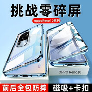 紐致適用opporeno10pro手機(jī)殼reno10pro+手機(jī)套雙面玻璃磁吸鏡頭全包防摔曲面屏超薄 【鈦空銀】高清款-雙面玻璃-鏡頭全包-護(hù)機(jī)防摔 OPPO Reno 10