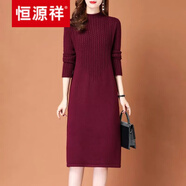 恒源祥高端【品牌女裝】新款毛衫女針織連衣裙加半高領(lǐng)中長款毛衣裙打底衫過膝連衣裙羊絨 酒紅色 7036 XL
