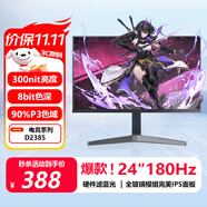全球霸主【次日達】顯示器電腦顯示屏2k便攜電競曲面辦公屏幕液晶游戲ips 【24英寸-180Hz-ips-全面屏】直面黑色