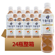 麒麟日本進(jìn)口午后紅茶奶茶飲料 500ml*24瓶整箱下午茶飲品中秋節禮品