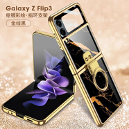 適用三星ZFlip3手機(jī)殼膜一體電鍍指環(huán)小屏F7110防摔手機(jī)保護(hù)殼套 【金-指環(huán)】金線黑 玻璃彩繪三星Z-Flip3
