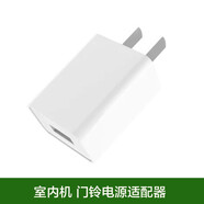 360攝像頭上墻支架電源線適用云臺版監(jiān)控專用安裝 室內(nèi)機(jī) 門鈴電源適配器（5max，5pro）