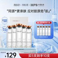 汝新美?。╕E NEW SKIN）膠原蛋白安瓶面膜 面部精華女補水保濕 緊致提亮修護舒緩敏肌可用 安瓶面膜1盒