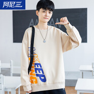 阿尼三青少年圓領衛(wèi)衣男春秋款潮流休閑百搭長袖打底衫初中高中學生春裝 杏色 M