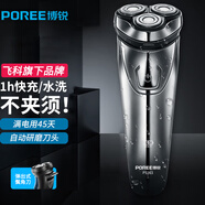博銳（POREE）剃須刀電動全身水洗干濕兩用胡須刀自動刮胡刀貼面浮動三刀頭須刨送父親男朋友生日禮物 【飛科339同款】【1小時快充】
