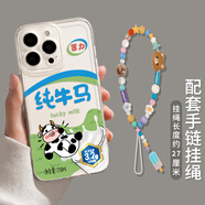 優(yōu)思頓適用蘋果15promax手機(jī)殼新款iphone14純牛馬趣味蘋果16promax搞怪16不會撞殼XS透明全包手機(jī)殼 【苦力牛馬+冰激凌掛鏈】透明軟殼-鏡頭保護(hù) iPhone 15