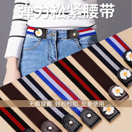 隱形皮帶無痕懶人褲帶夏季彈力松緊牛仔褲腰帶女士裝飾ins風(fēng)男潮 黑色