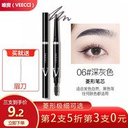 唯資（VEECCI）【唯資官方授權(quán)】唯姿極細(xì)菱形三角眉筆持久旋轉(zhuǎn)不易脫色女初學(xué)者 【菱形】06#深灰色 0.18g