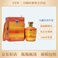 MOUTAI貴州茅臺酒 貴州大曲70年代 80年代  醬香型白酒 53度 2.5L 1壇 2021年大曲牛
