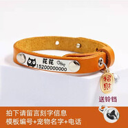 磊嘉【真皮刻字項圈】貓項圈貓咪項圈防丟貓脖圈貓鈴鐺貓牌項圈貓頸圈 橘色M（脖圍20-26cm 4-8斤）