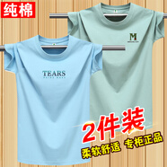 阿諾頓（ARNUODON）2件裝夏季100%純棉短袖t恤男韓版圓領(lǐng)基礎(chǔ)青少年打底新疆棉半袖潮 TEARS天藍(lán)+W豆綠 L *建議115-130斤