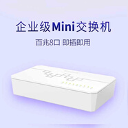 友訊D-Link DES-1008C-CN 8口百兆以太網(wǎng)交換機即插即用桌面式8口百兆
