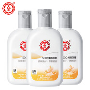 大寶 SOD水解膠原蜜 清爽補(bǔ)水緊致肌膚保濕乳液男女擦臉面霜 大寶SOD蛋白蜜100ml*3