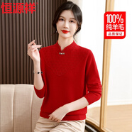 恒源祥100%純羊毛衫女?huà)寢屟b秋冬裝旗袍領(lǐng)中老年人女裝衣服洋氣打底小衫