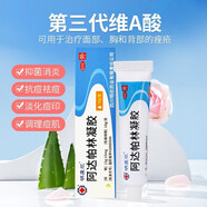 明康欣阿達(dá)帕林凝膠和百分之20%尿素維e身體乳液改善毛孔粗大去除鼻頭黑頭去雞皮膚疙瘩毛囊角化毛囊炎 1盒啊阿達(dá)帕林凝膠醫(yī)用痤瘡膏祛膿皰瘡去背部胸前痘痘