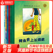鱷魚(yú)愛(ài)上長(cháng)頸鹿系列全5冊 精裝硬皮繪本圖畫(huà)故事書(shū)天生一對搬過(guò)來(lái)搬過(guò)去不一樣的圣誕節一頓又驚又險的早餐