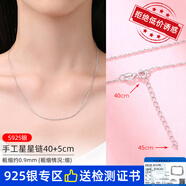 完美愛(ài)純銀項鏈女十字素鏈無(wú)吊墜鎖骨鏈替換素鏈百搭萬(wàn)能裸鏈條diy飾品