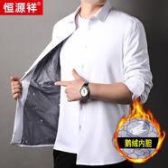 恒源祥長(zhǎng)袖純色襯衫男保暖磨毛格子加絨內(nèi)里襯衣外套上衣 83162白色 加絨 42