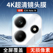 KOOLIFE適用 小米紅米note14鏡頭膜 Redmi Note14手機(jī)后置攝像頭保護(hù)膜高清耐磨防刮鋼化玻璃