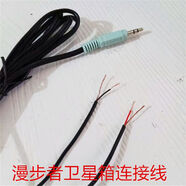 適應3.5mm衛星箱喇叭音箱連接線(xiàn)適用于R101V/T06/北美E1100 1.6米