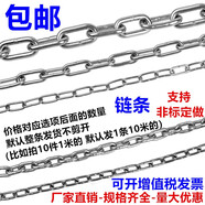 科脈 304不銹鋼鏈條無縫細(xì)鏈子起重吊鏈晾衣繩吊牌護(hù)欄秋千鐵牽引狗鏈條 鏈條 304長環(huán)鏈條4mm的1米