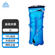奧尼捷（AONIJIE）水袋戶外騎行登山便攜水囊水壺運(yùn)動(dòng)跑步折疊水杯環(huán)保飲水袋 3L水袋（升級(jí)加厚）