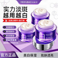 美膚寶美白祛斑白透白霜改善暗沉提亮膚色補水保濕自然透白霜【50ml】
