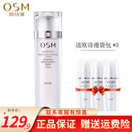 歐詩(shī)漫珍珠白絲潤亮采柔膚水 美白淡化斑點(diǎn)化妝水女 補水保濕透亮化妝品 珍珠白凈透潤白柔膚水160ml（凝潤型）