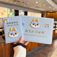 出生醫(yī)學(xué)證明保護(hù)套兔年2023年新版疫苗本接種證預(yù)防針保護(hù)套寶寶通用卡通嬰兒皮套證件袋標(biāo)準(zhǔn)外套 龍寶寶淺藍(lán)套餐【男孩】