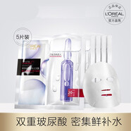 歐萊雅復(fù)顏玻尿酸安瓶面膜葡萄籽水光充盈導(dǎo)入淡紋膨潤(rùn)面膜補(bǔ)水保濕提拉緊致抗皺淡化細(xì)紋女士護(hù)膚品套裝 復(fù)顏玻尿酸安瓶面膜5片