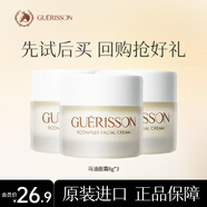 格麗松九朵云韓國馬油面霜8g*3瓶 保濕滋潤體驗裝