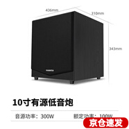 萬(wàn)利達電腦音響音箱家庭ktv音響套裝有源重低音炮震撼家庭影院大 [PD-10]10寸有源低音炮