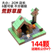 沃思凱mc我的世界磁力方塊積木拼裝磁鐵套小玩具周邊男生迷你磁吸鐵石 玫紅色 荒野草屋144顆隨機(jī)4公仔