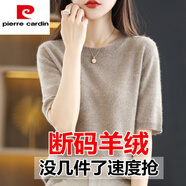 皮爾卡丹（pierre cardin）羊,毛衫女圓領(lǐng)短袖羊,絨衫春秋新款毛衣薄款夏季半袖寬松打底針織 【原駝】圓,領(lǐng)短,袖 XXL碼【135-155斤】