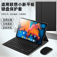 HONLI適用聯(lián)想小新pad 11保護套2025款磁吸鍵盤12.7英寸pad pro gt平板2021plus 2024全包外殼12.1 雅致黑+黑鍵盤+鼠標+鋼化膜+收納包+觸屏筆 聯(lián)想小新平板 1