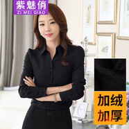 紫魅俏襯衫女長袖棉質(zhì)V領(lǐng)襯衣正裝職業(yè)裝秋冬加絨加厚保暖高級(jí)感工作服 黑色(加絨) L (建議100-110斤)